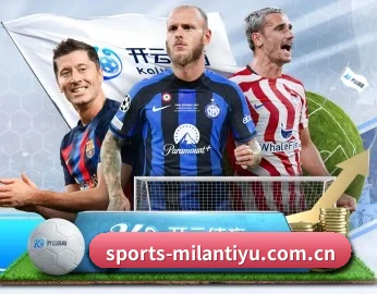 赛事数据与深度分析 | MILANSPORT